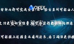 关于TP钱包提币到交易所的